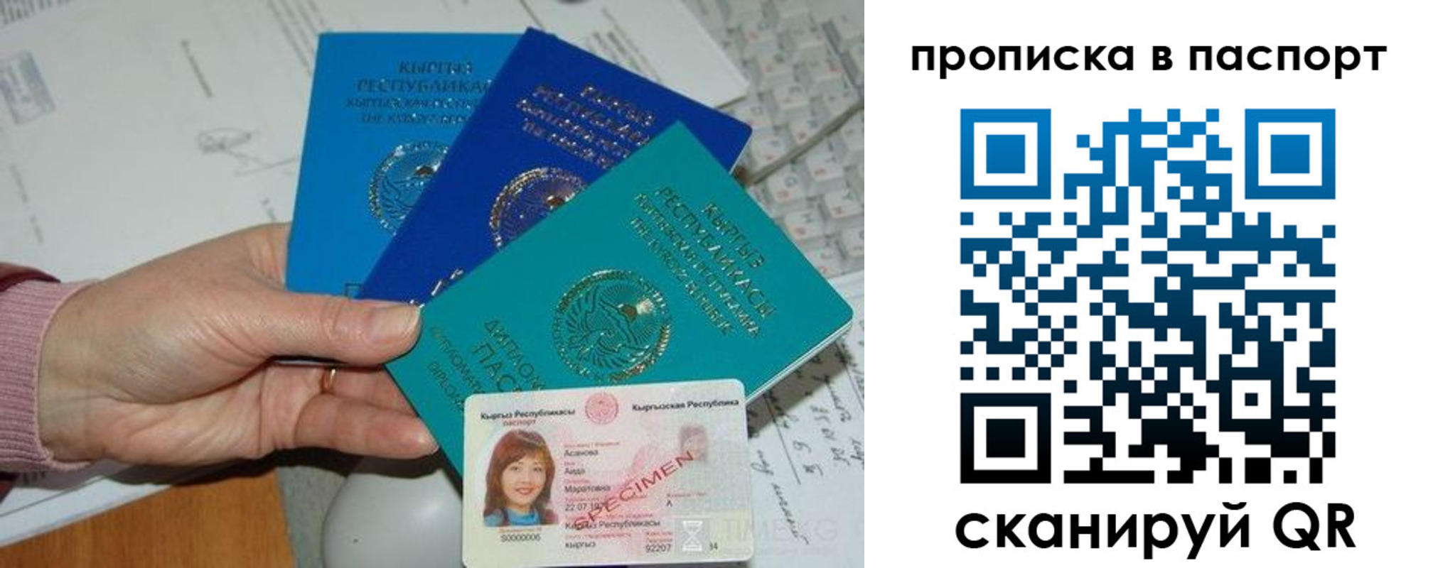 прописка для военкомата в Старой Купавне