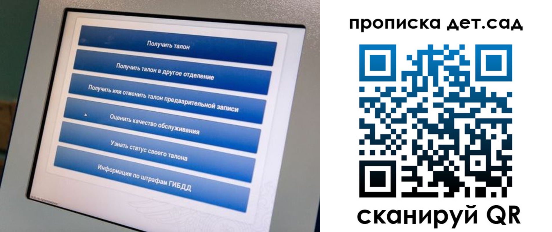 регистрация для школы в Старой Купавне