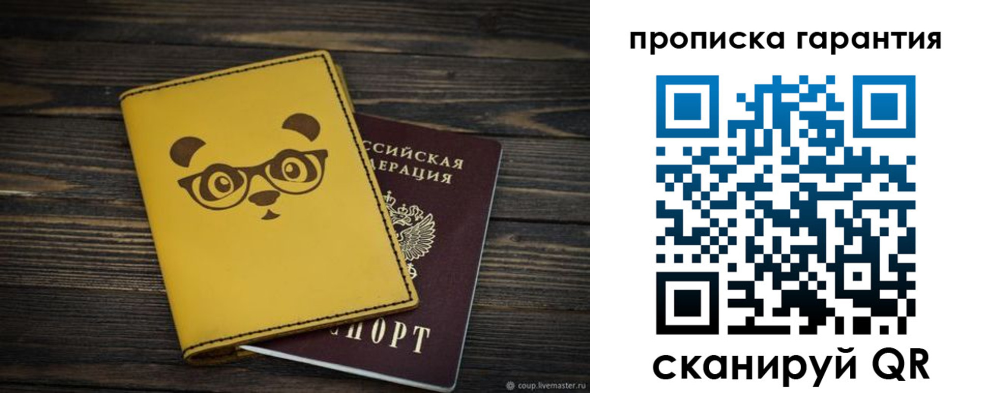 временная регистрация в Старой Купавне