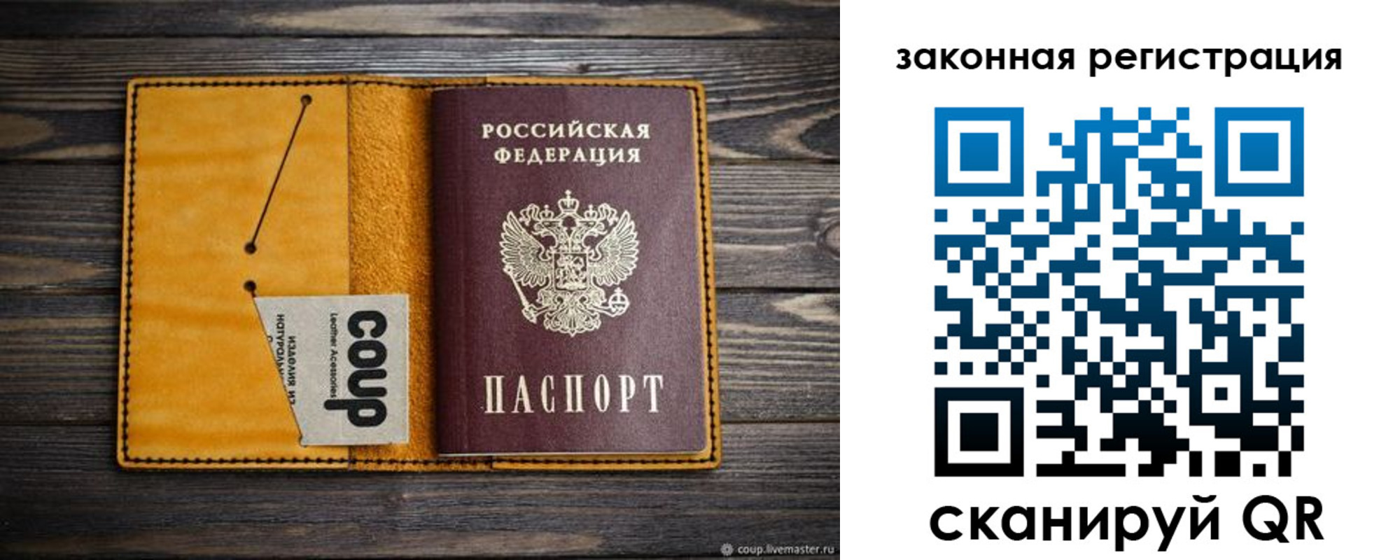 прописка 2025 в Старой Купавне